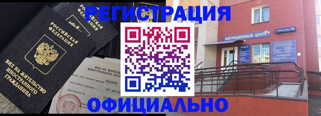 временная регистрация в Родниках