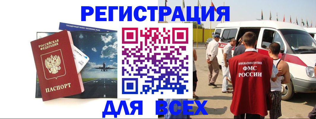 прописка регистрация в Родниках