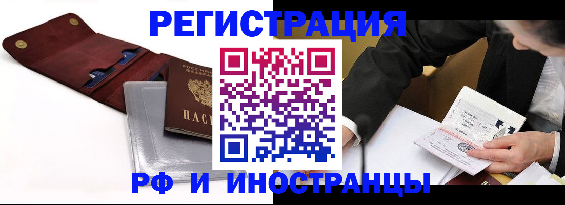временная регистрация в Родниках