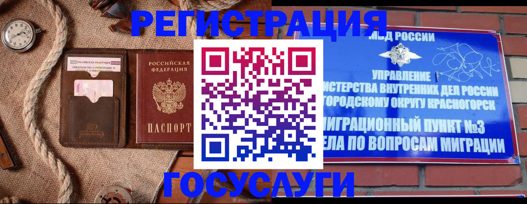 миграционный учет в Родниках