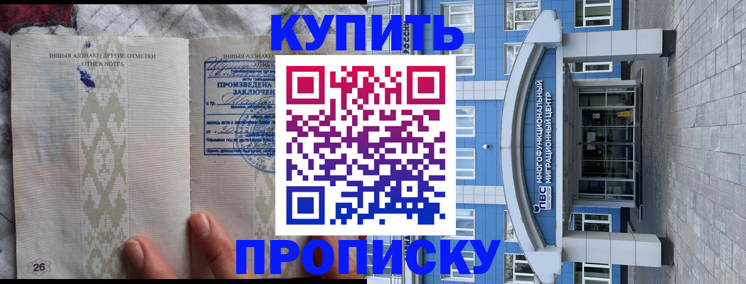 прописка иностранных граждан в Родниках